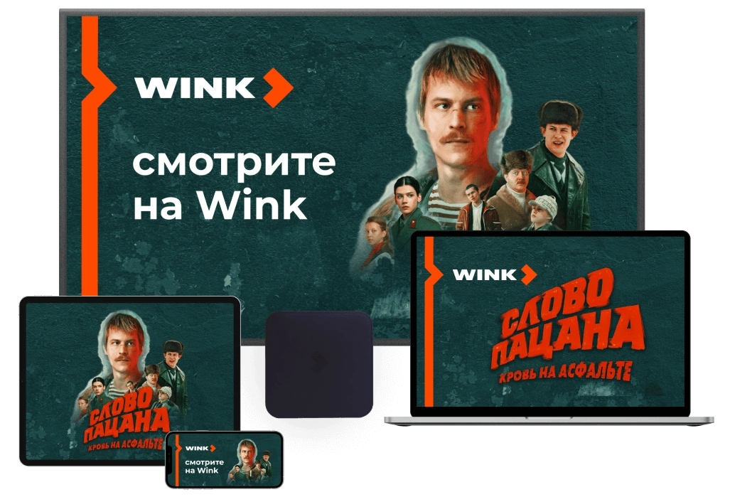 Wink %provider2% в деревне Кабаново